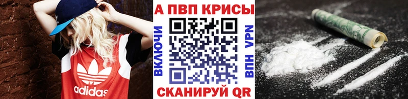 Альфа ПВП СК  мориарти наркотические препараты  Людиново 