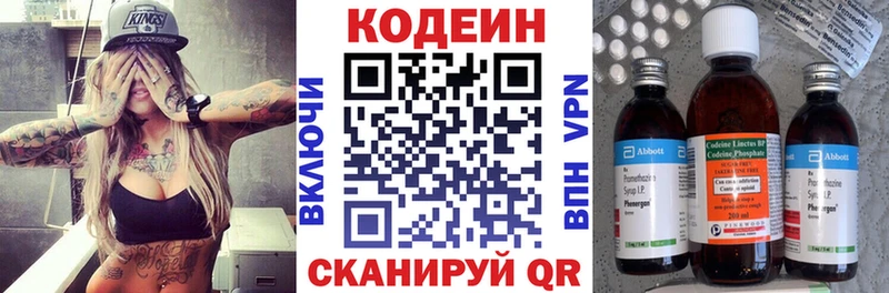 Codein Purple Drank  Людиново 