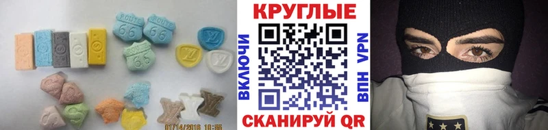 Экстази 280 MDMA Людиново