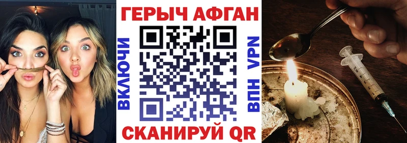 ГЕРОИН Афган  даркнет Telegram  Людиново 