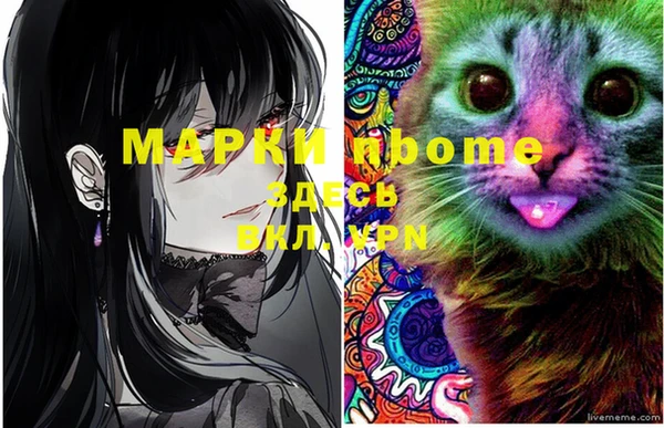 марки nbome Бутурлиновка